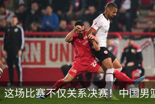 这场比赛不仅关系决赛！中国男篮重遇日本，12年旧怨与今夏新仇一并了结